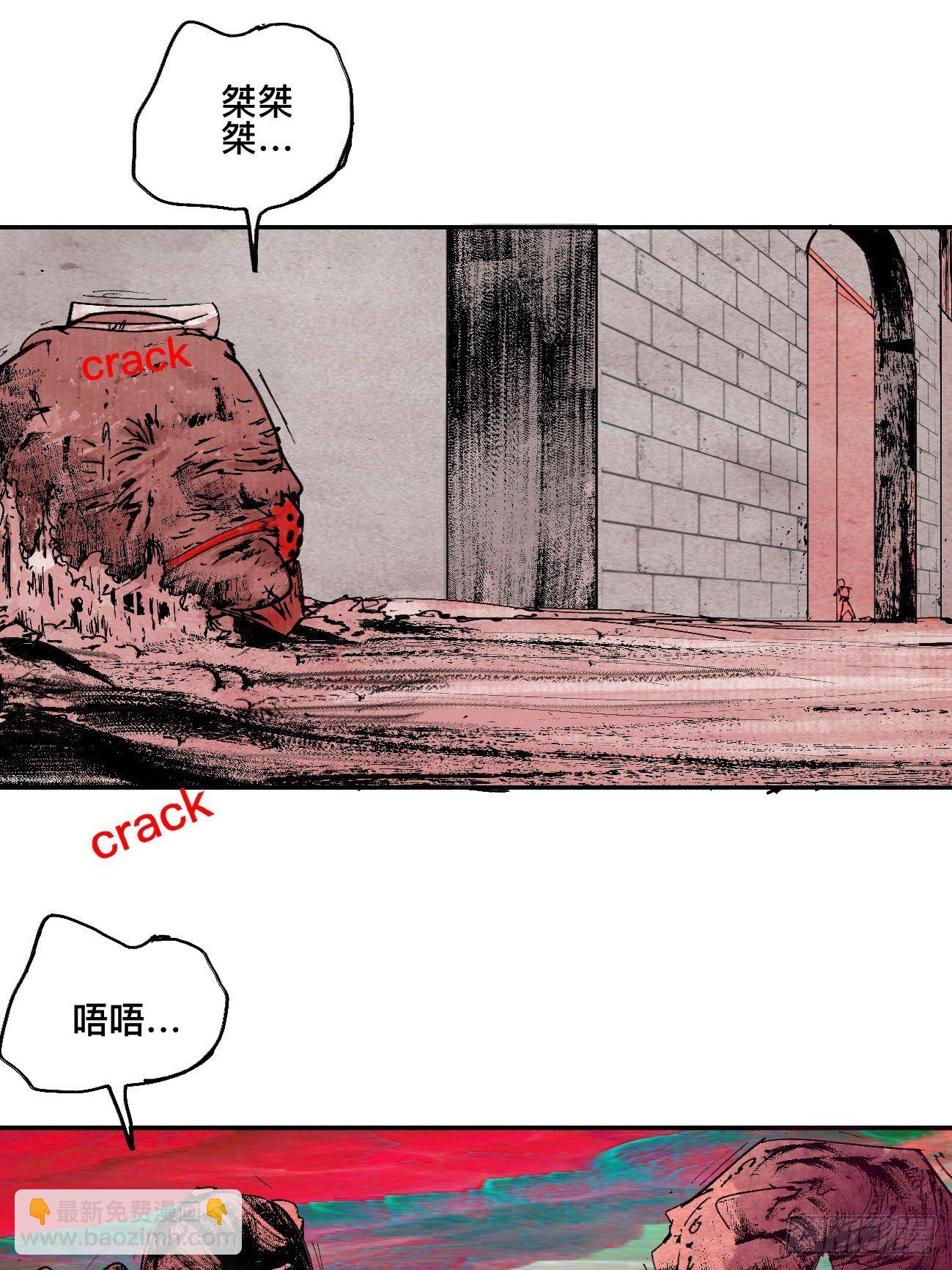 漆&middot;叛徒-第10话