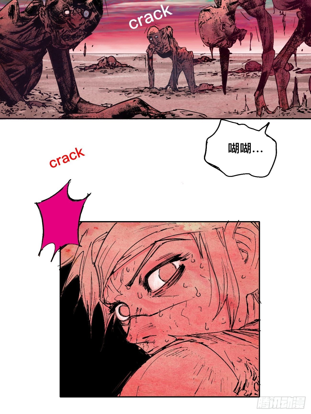 漆&middot;叛徒-第10话