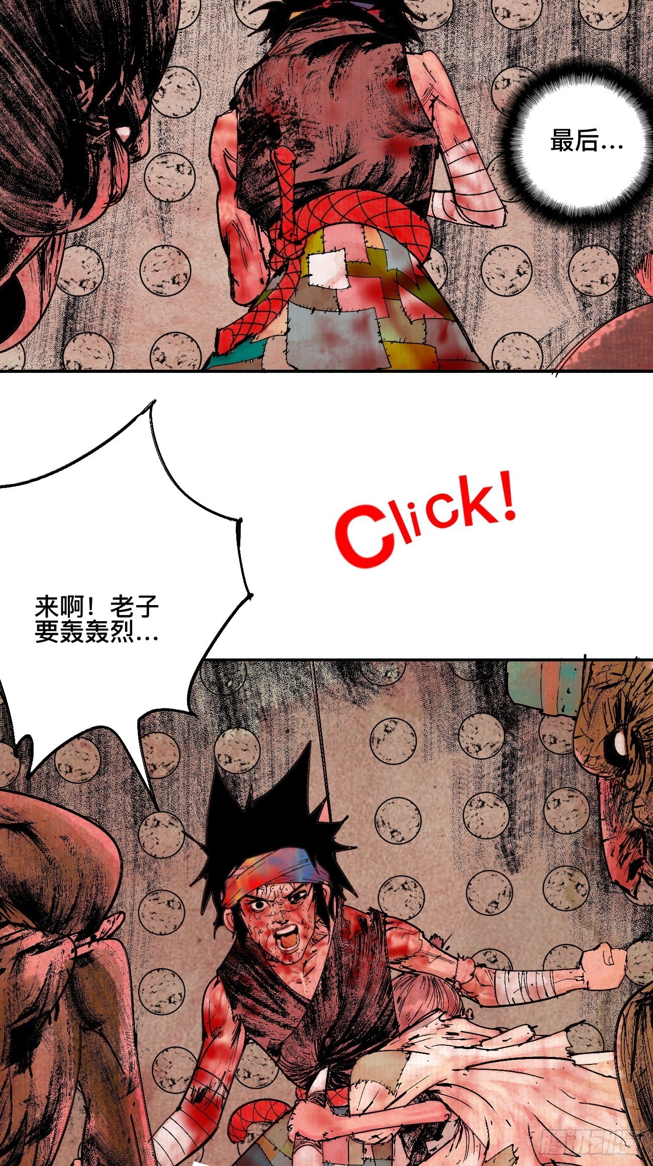 漆&middot;叛徒-第10话