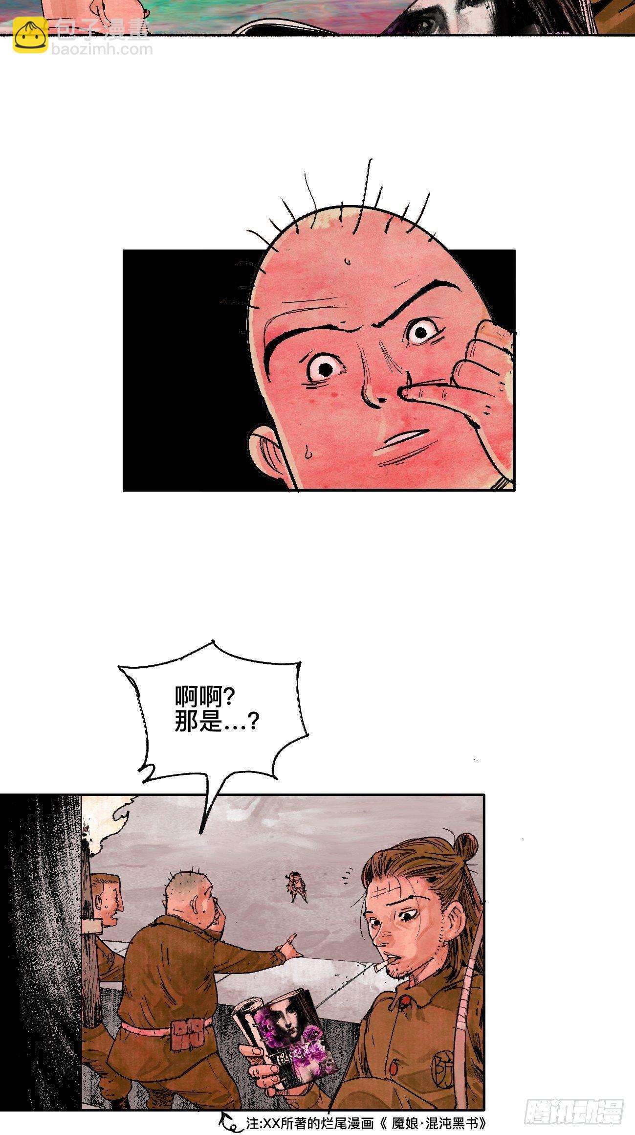 漆&middot;叛徒-第10话