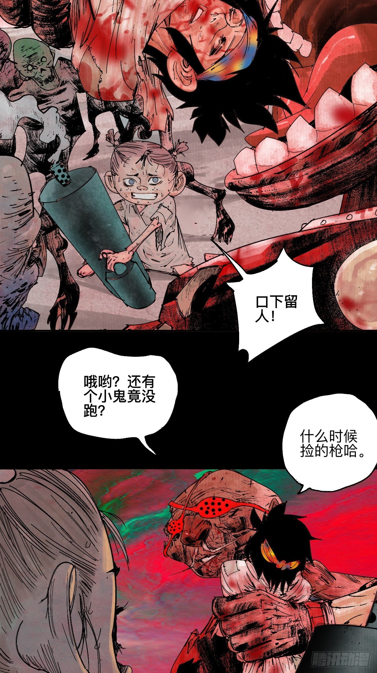 漆&middot;叛徒-第10话