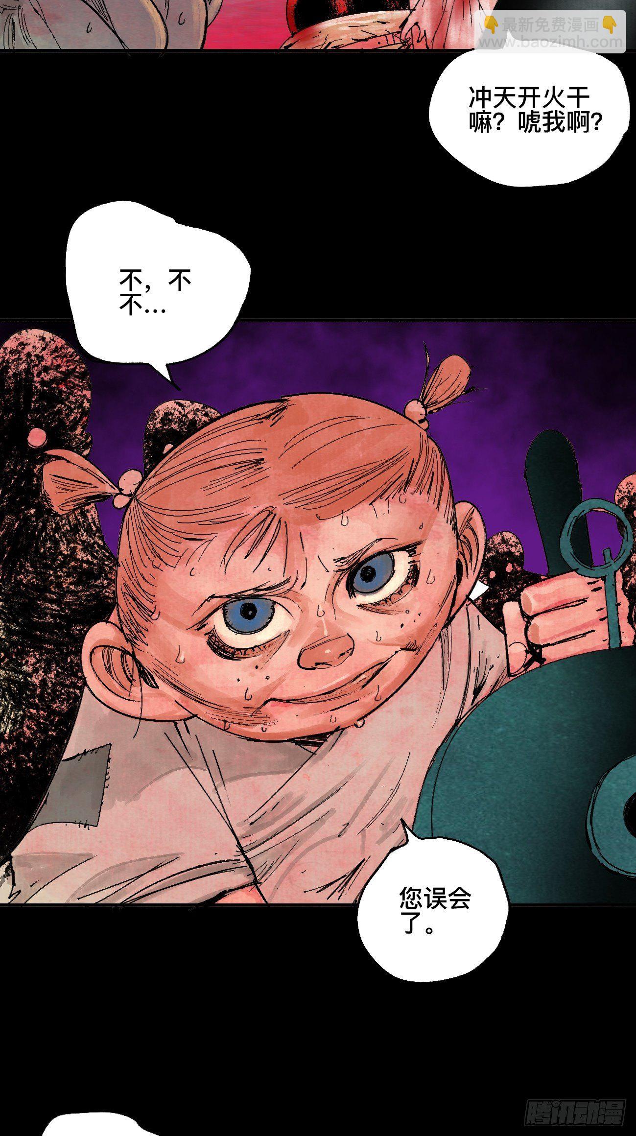 漆&middot;叛徒-第10话