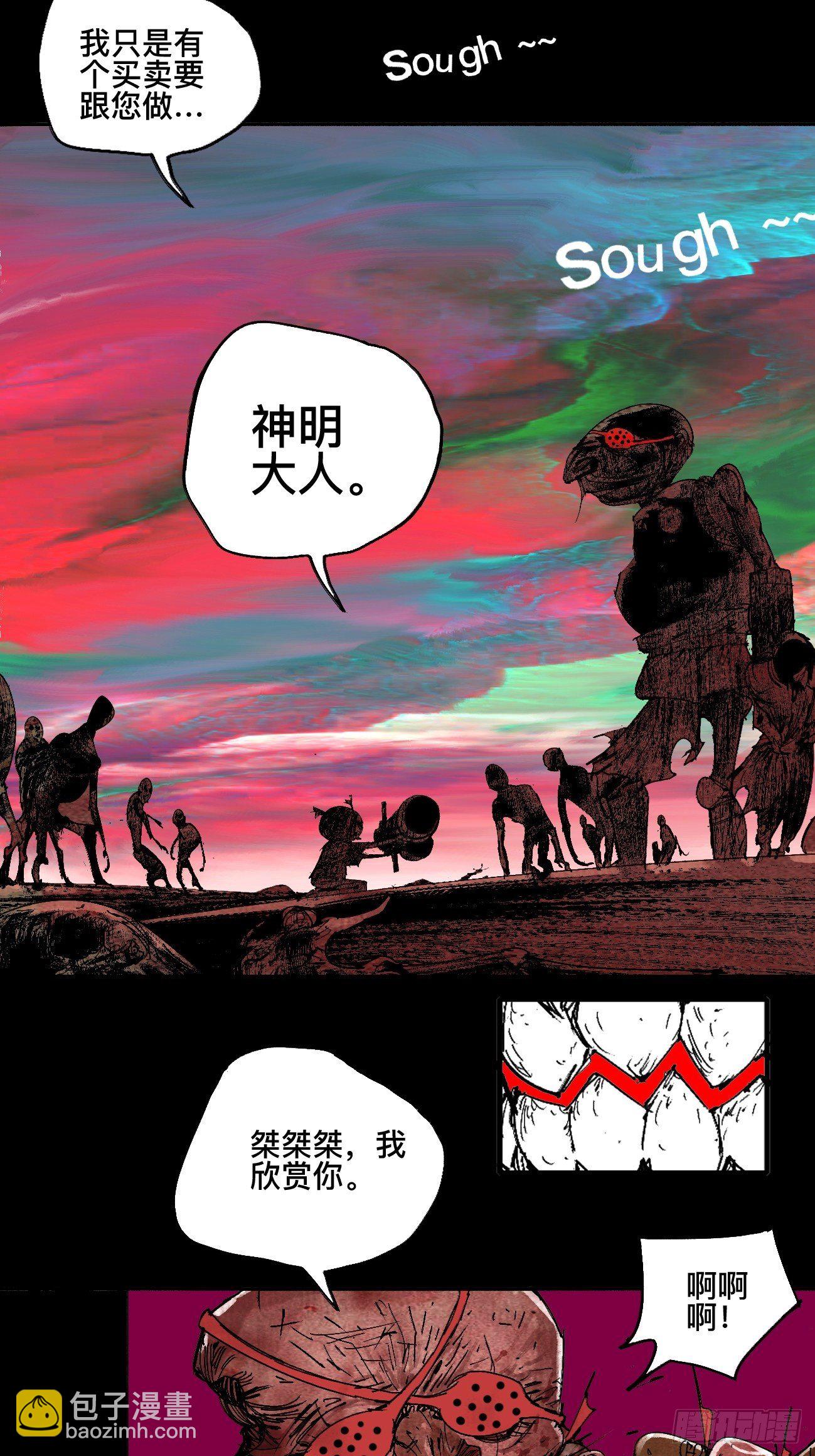 漆&middot;叛徒-第10话