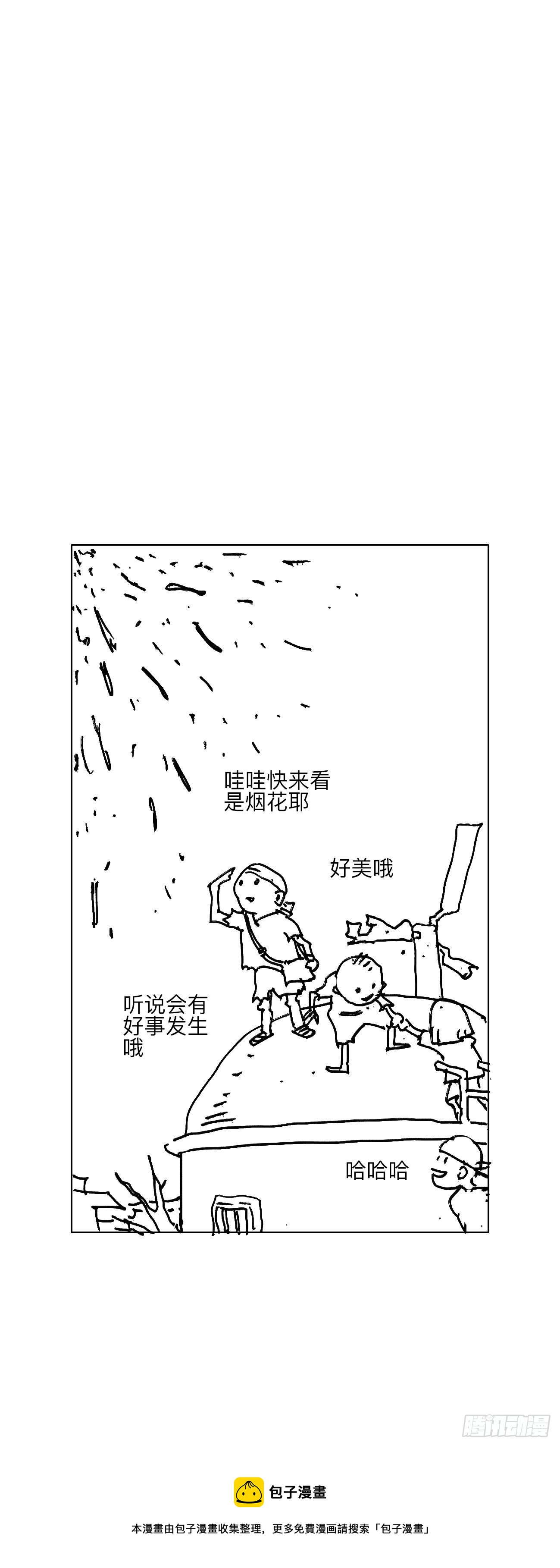 漆&middot;叛徒-第10话