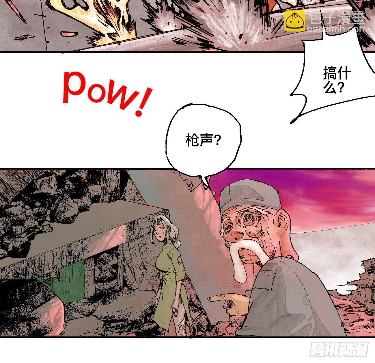 漆&middot;叛徒-第10话