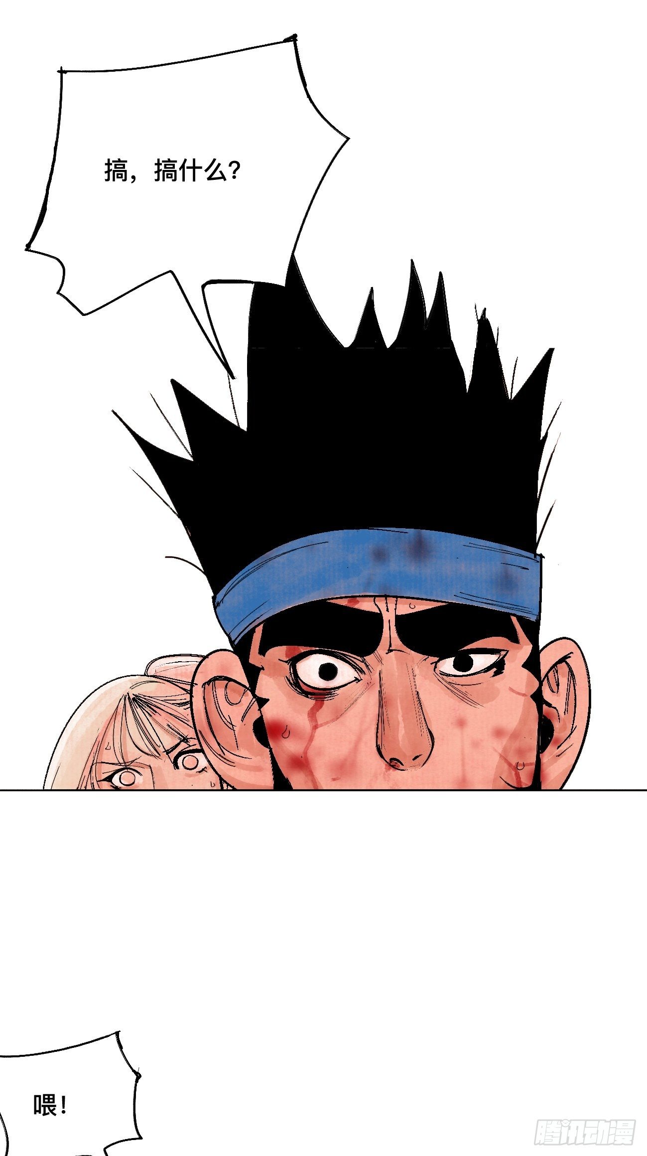 漆&middot;叛徒-第10话