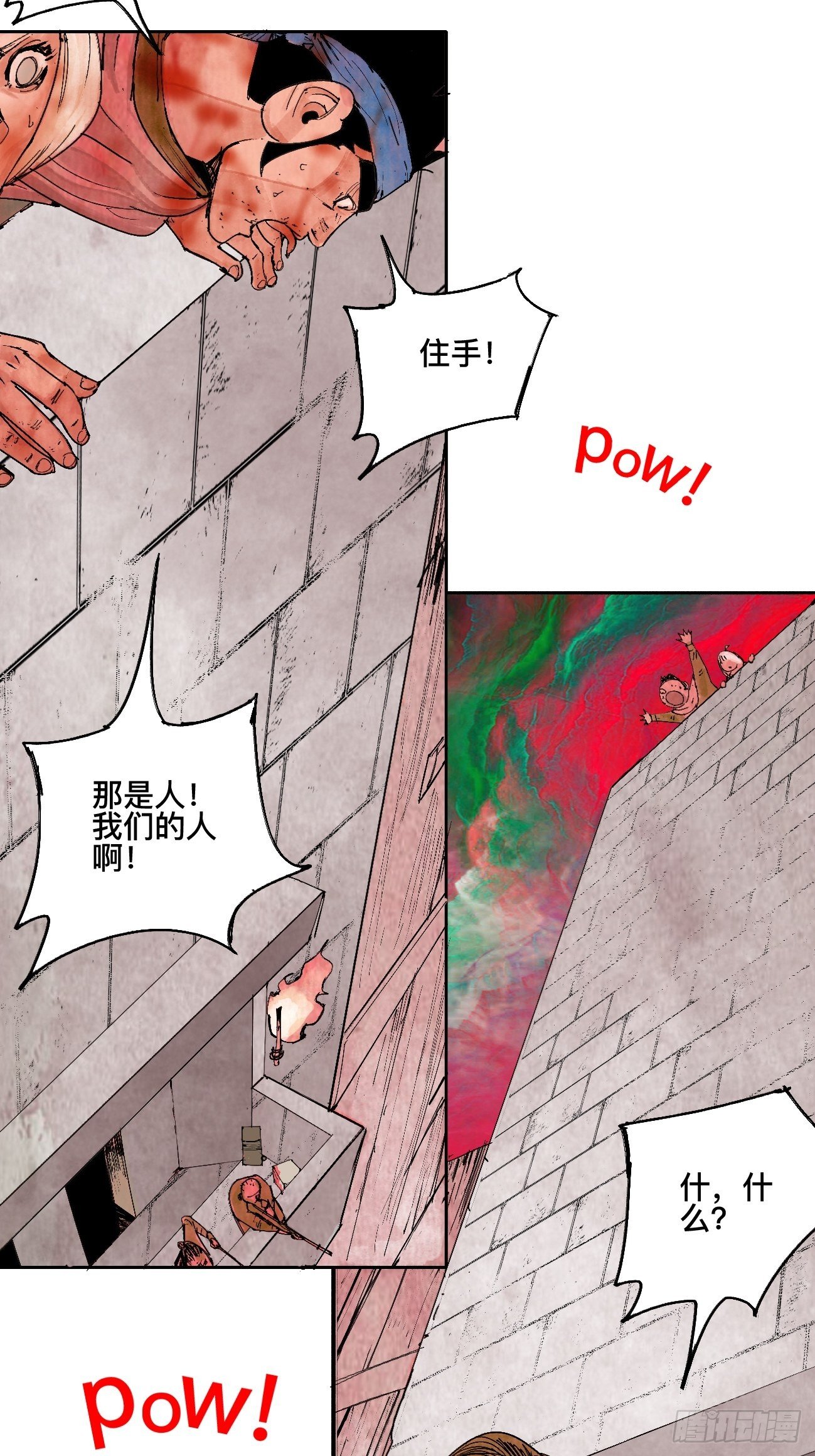 漆&middot;叛徒-第10话