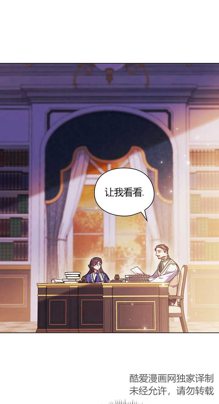孿生妹妹不值得相信 - 第02話(1/2) - 7