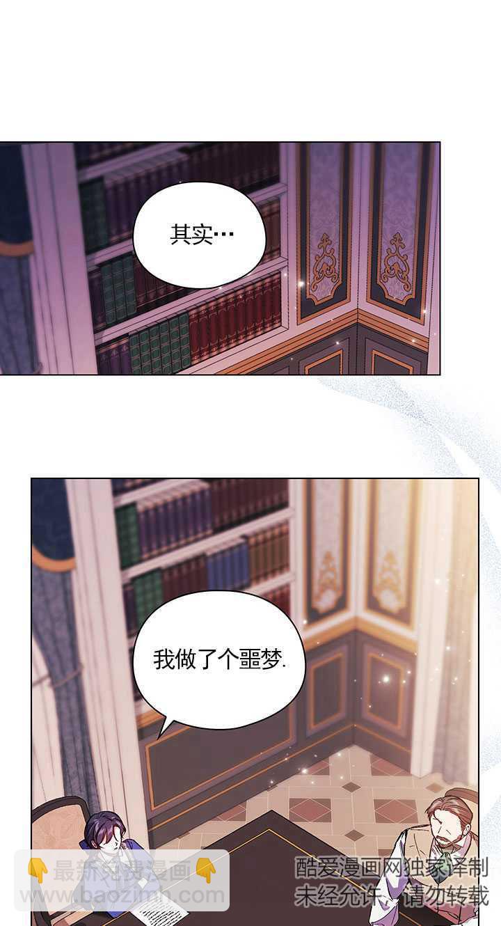 孿生妹妹不值得相信 - 第02話(1/2) - 1