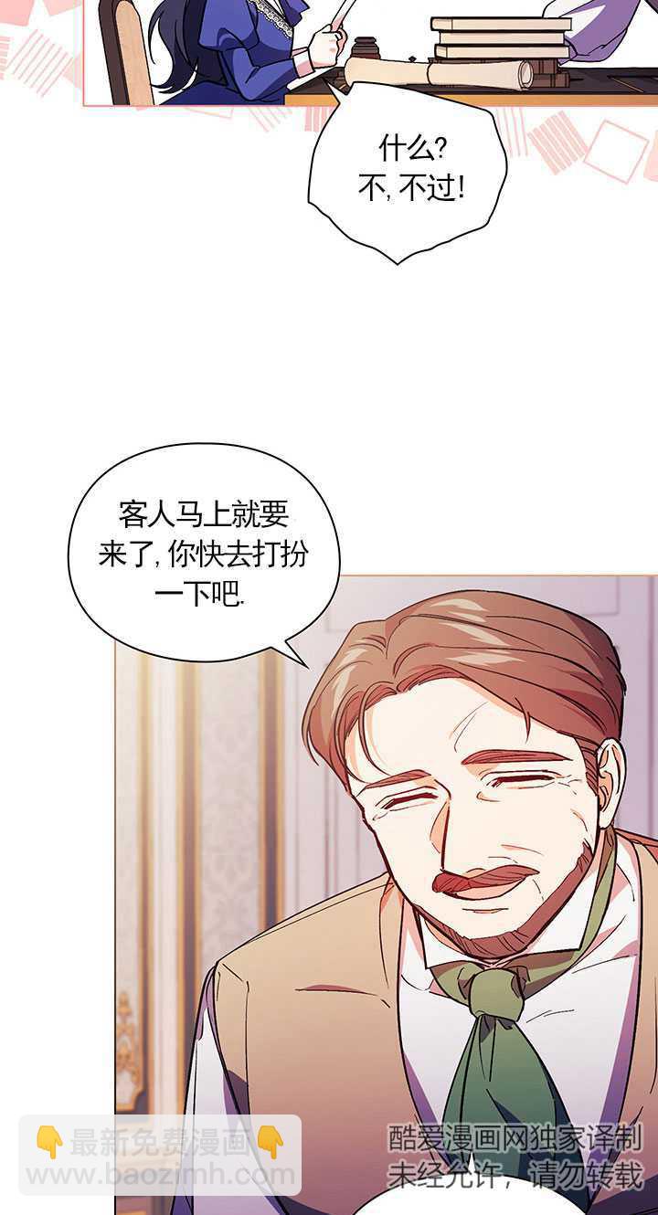 孿生妹妹不值得相信 - 第02話(1/2) - 7