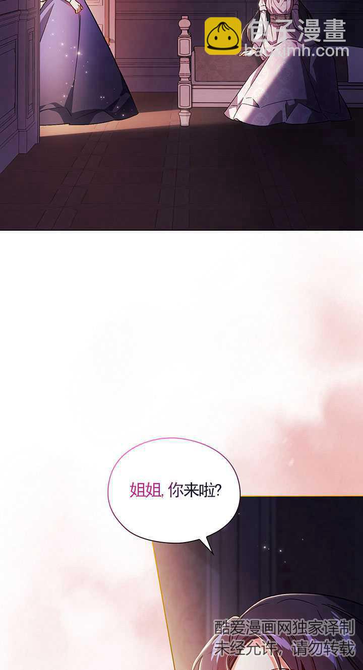 孿生妹妹不值得相信 - 第02話(1/2) - 7