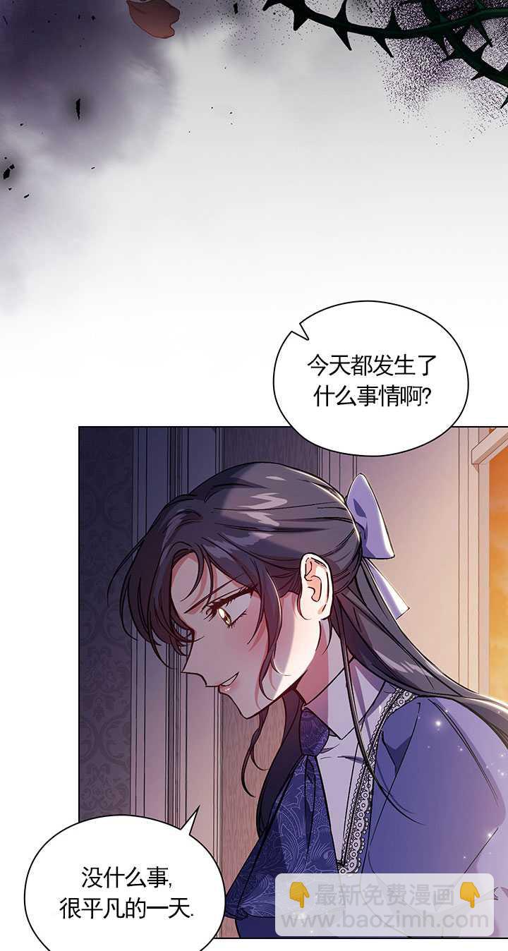 孿生妹妹不值得相信 - 第02話(1/2) - 5