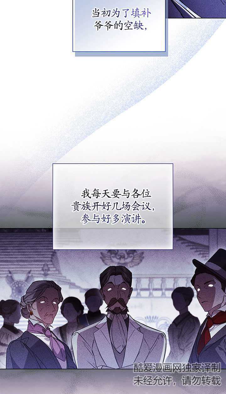 孿生妹妹不值得相信 - 第12話(1/2) - 8