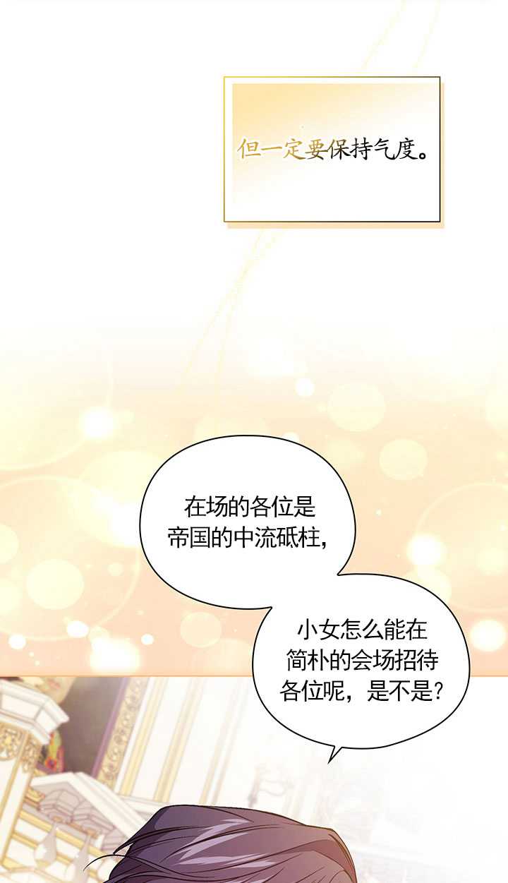 孿生妹妹不值得相信 - 第12話(1/2) - 3