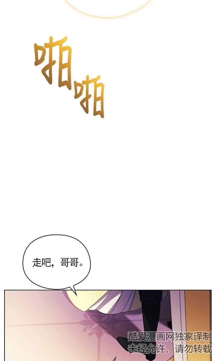 孿生妹妹不值得相信 - 第12話(1/2) - 4