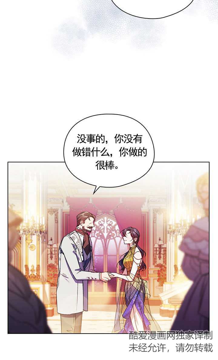 孿生妹妹不值得相信 - 第12話(1/2) - 2