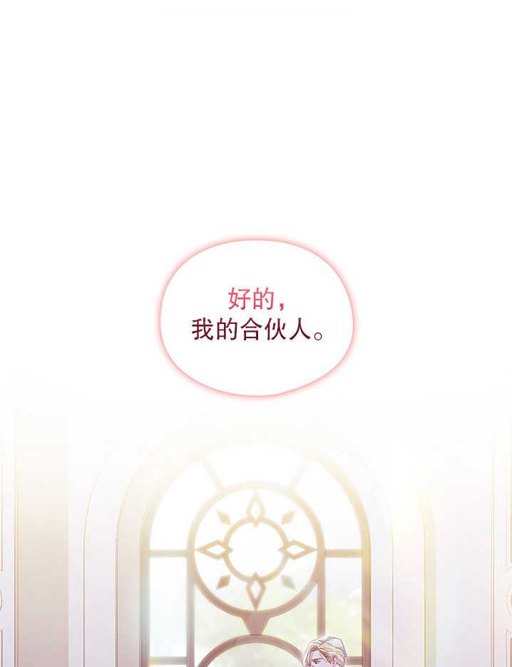 孿生妹妹不值得相信 - 第18話(1/2) - 1
