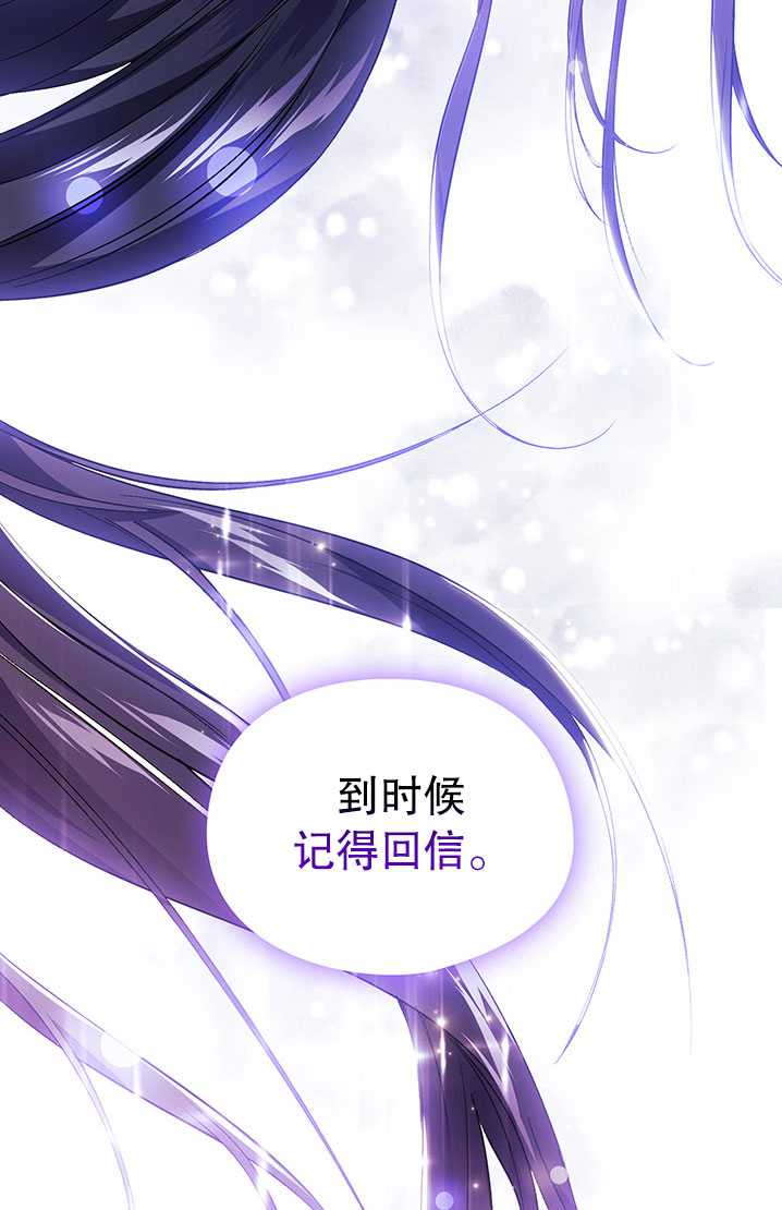 孿生妹妹不值得相信 - 第18話(1/2) - 7