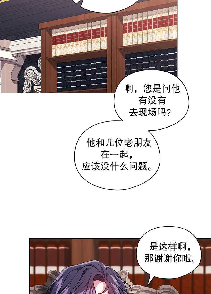 孿生妹妹不值得相信 - 第18話(1/2) - 6