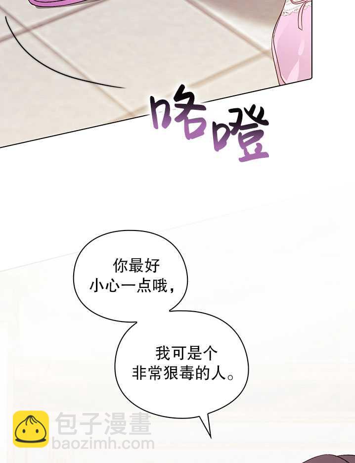 孿生妹妹不值得相信 - 第18話(1/2) - 1