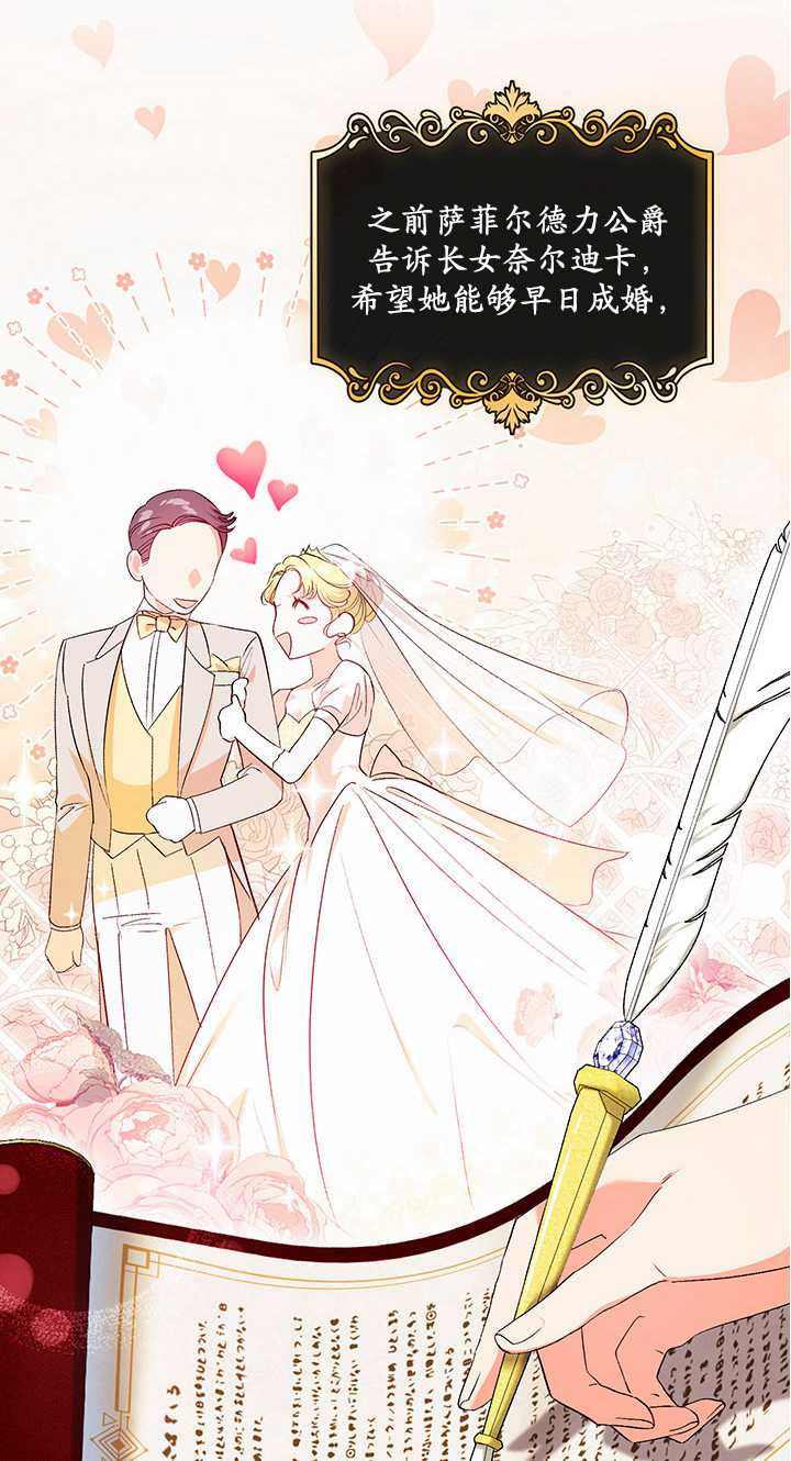 孿生妹妹不值得相信 - 第26話(1/2) - 2