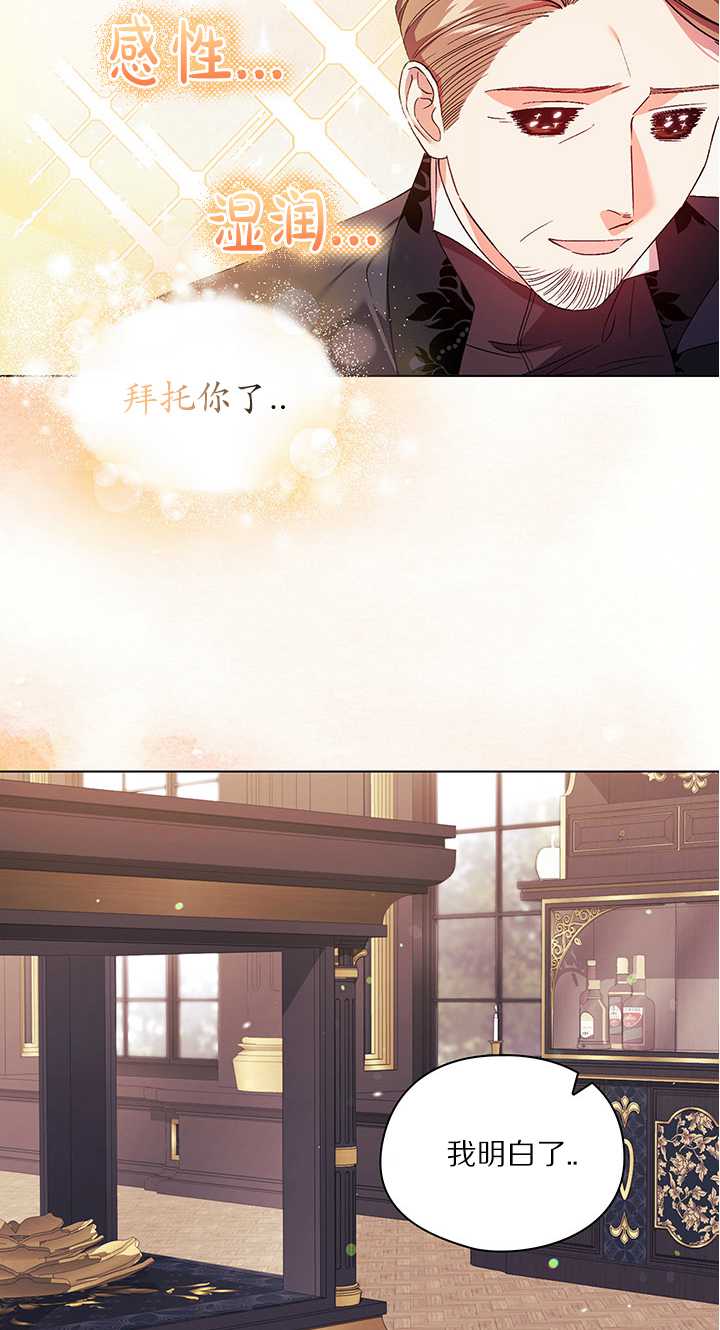 孿生妹妹不值得相信 - 第26話(1/2) - 8