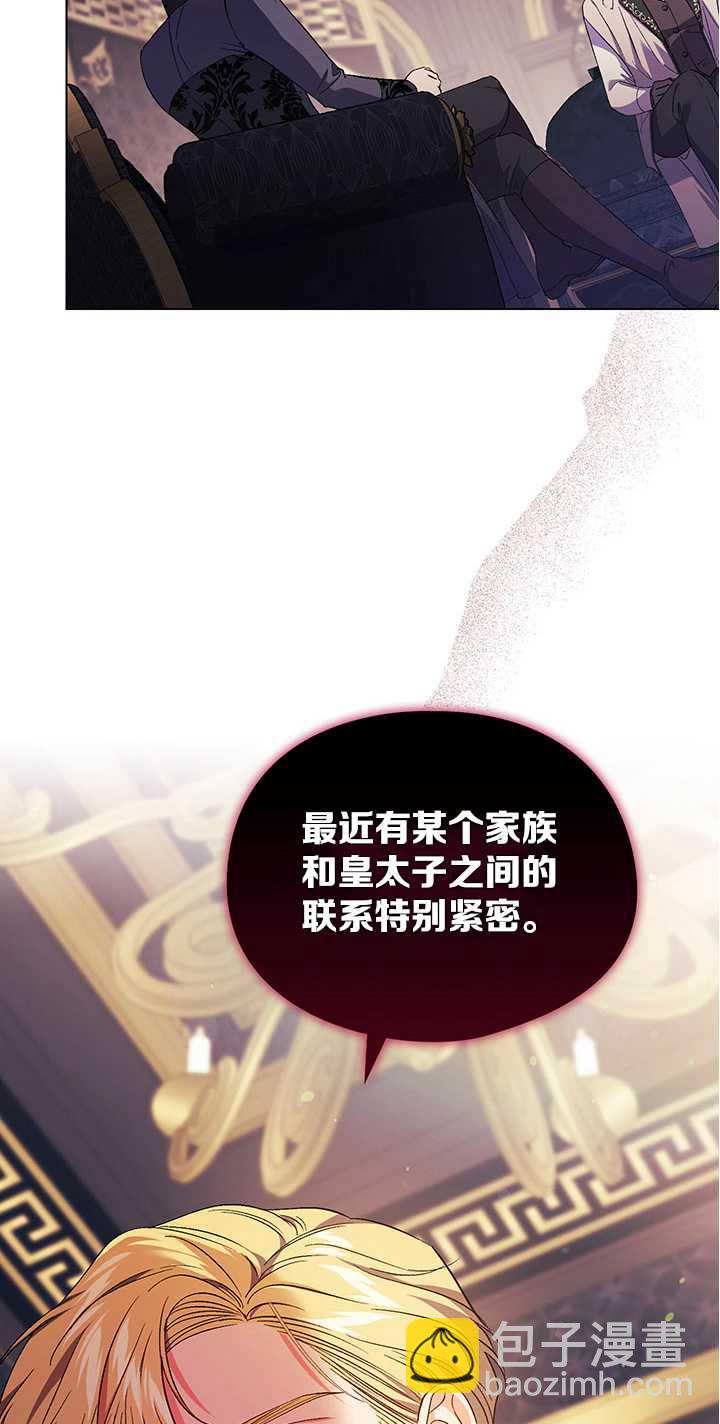 孿生妹妹不值得相信 - 第26話(1/2) - 7