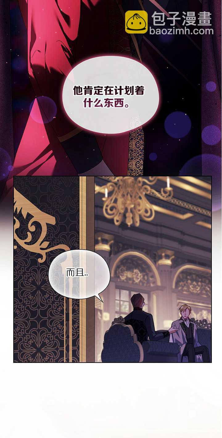 孿生妹妹不值得相信 - 第26話(1/2) - 2