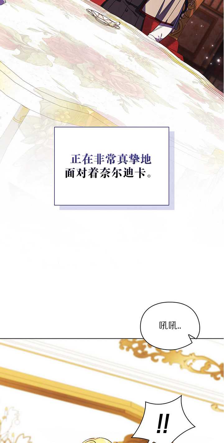 孿生妹妹不值得相信 - 第26話(1/2) - 7
