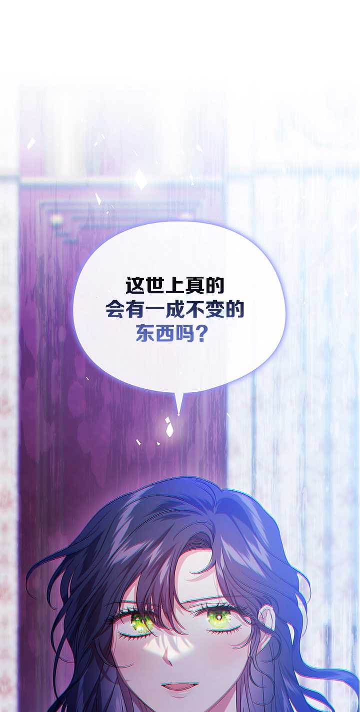 孿生妹妹不值得相信 - 第26話(1/2) - 5