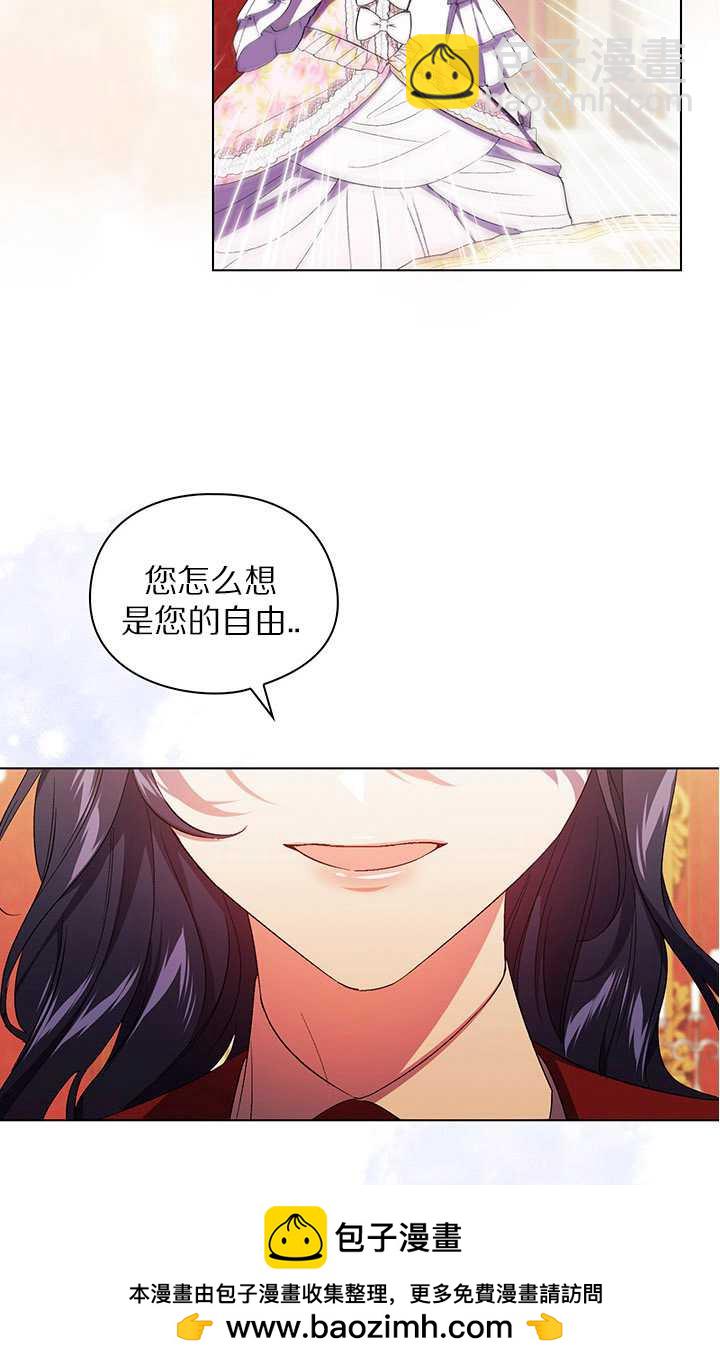 孿生妹妹不值得相信 - 第26話(1/2) - 2