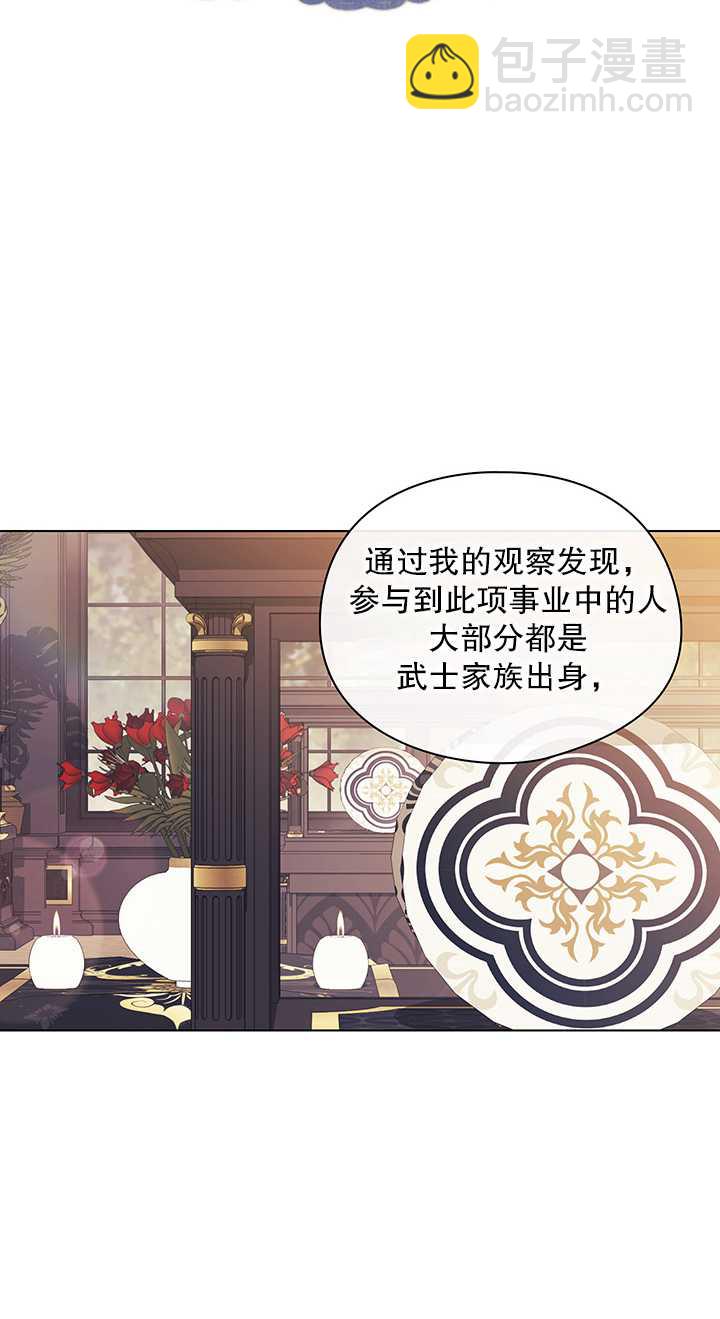 孿生妹妹不值得相信 - 第28話(1/2) - 1