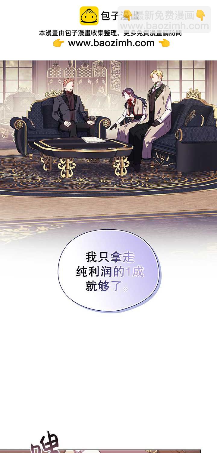 孿生妹妹不值得相信 - 第28話(1/2) - 2
