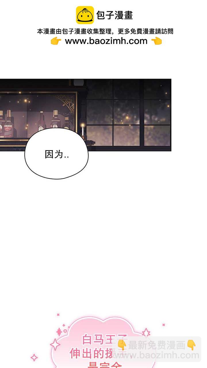孿生妹妹不值得相信 - 第28話(1/2) - 2