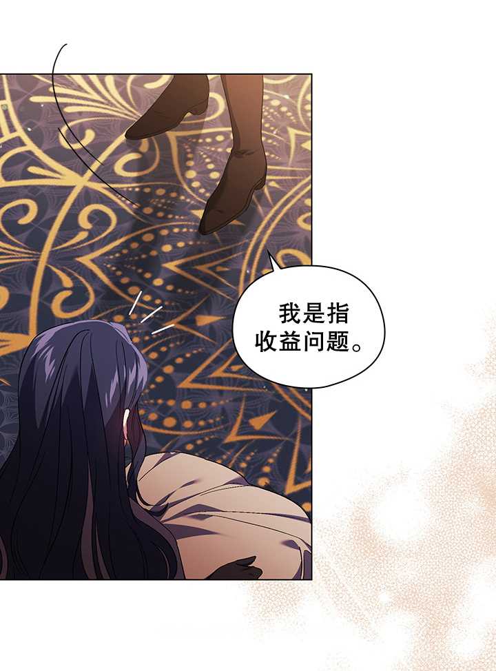 孿生妹妹不值得相信 - 第28話(1/2) - 4