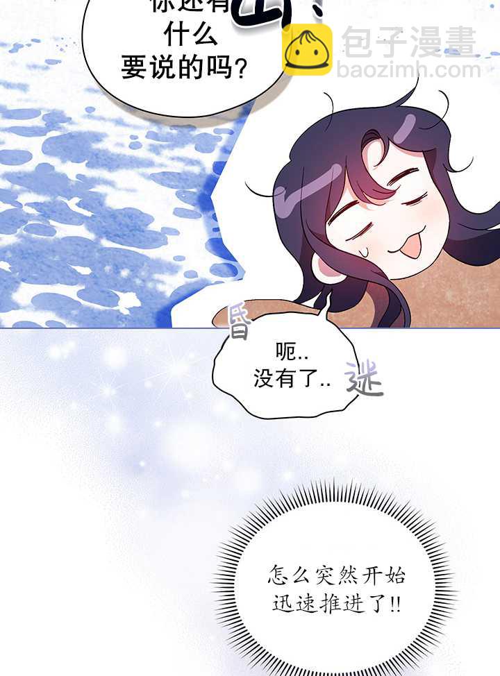 孿生妹妹不值得相信 - 第28話(1/2) - 8