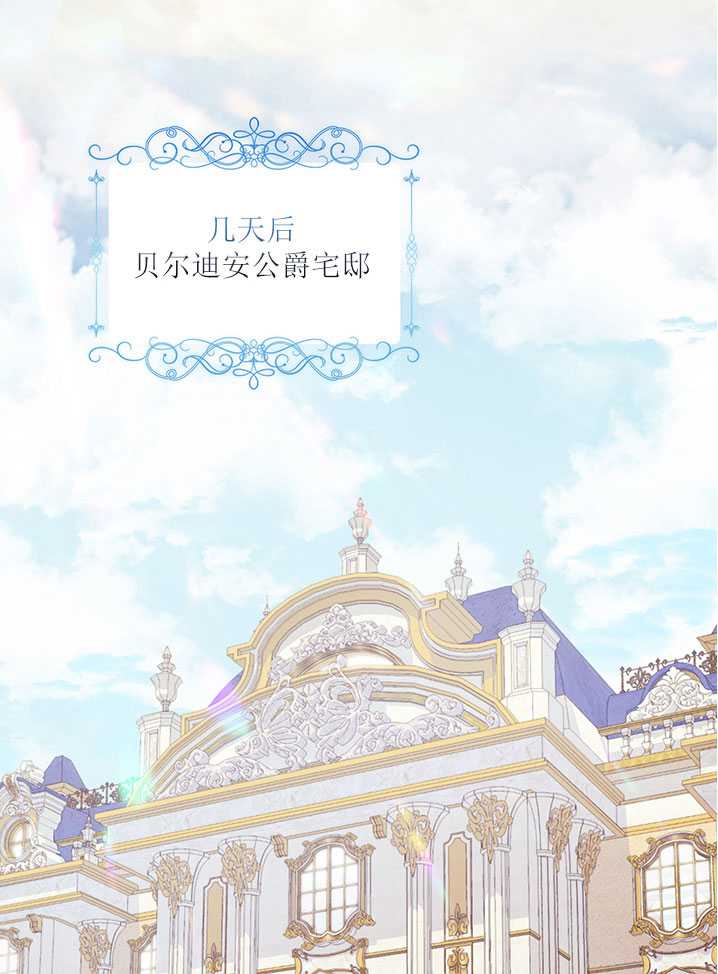 孿生妹妹不值得相信 - 第04話(1/2) - 6