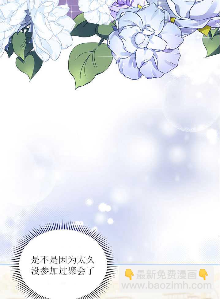 孿生妹妹不值得相信 - 第04話(1/2) - 3
