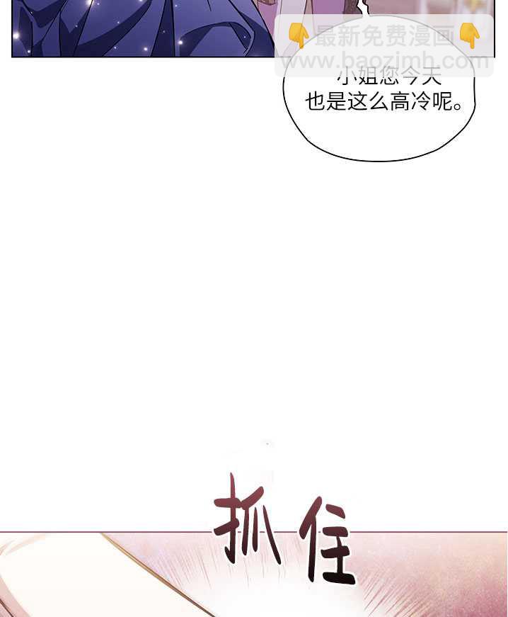 孿生妹妹不值得相信 - 第04話(1/2) - 4
