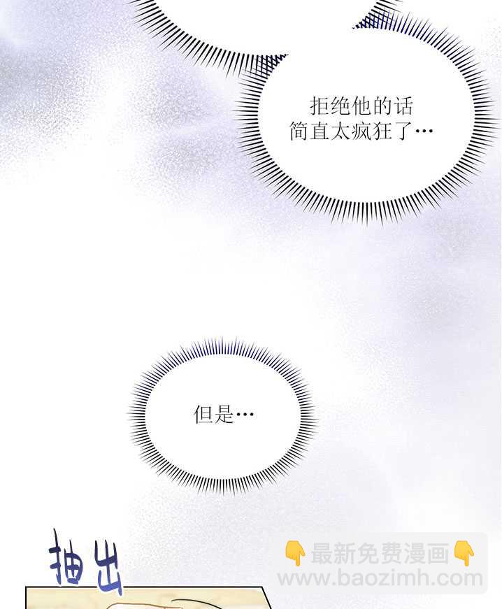 孿生妹妹不值得相信 - 第04話(1/2) - 1