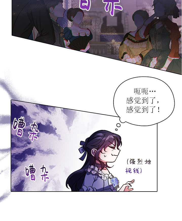 孿生妹妹不值得相信 - 第04話(1/2) - 5