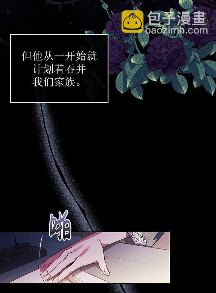 孿生妹妹不值得相信 - 第04話(1/2) - 6