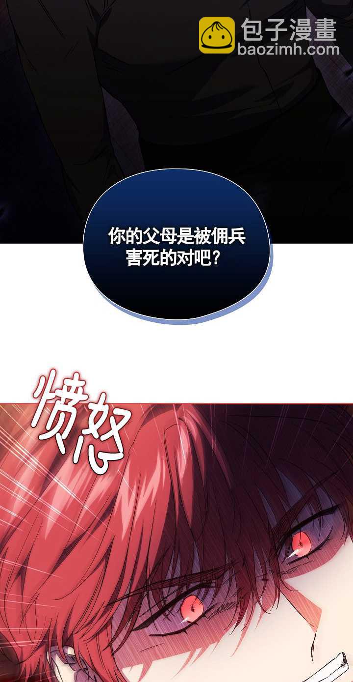 孿生妹妹不值得相信 - 第32話(1/2) - 2