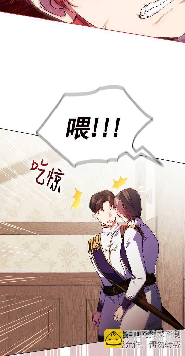 孿生妹妹不值得相信 - 第32話(1/2) - 3