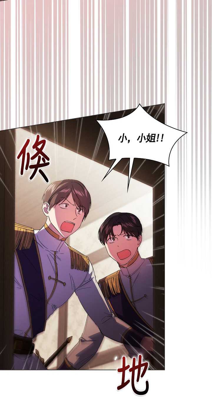 孿生妹妹不值得相信 - 第32話(1/2) - 4