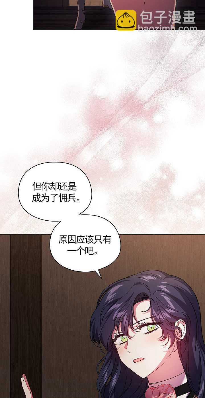 孿生妹妹不值得相信 - 第32話(1/2) - 6