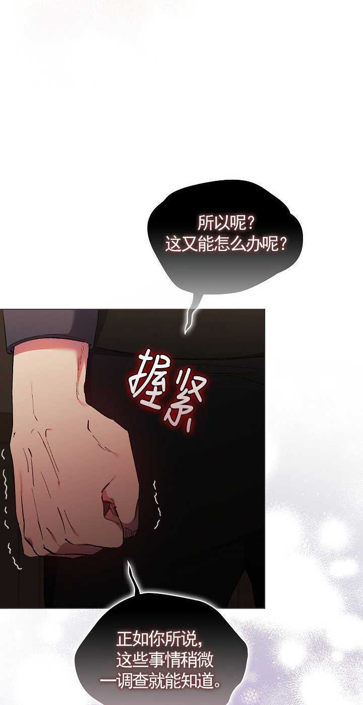 孿生妹妹不值得相信 - 第32話(1/2) - 2