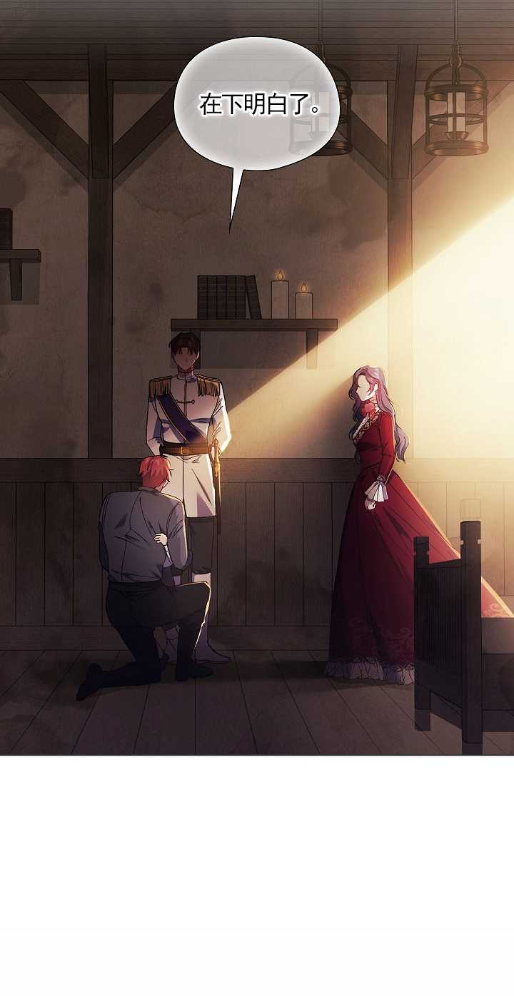 孿生妹妹不值得相信 - 第32話(1/2) - 8