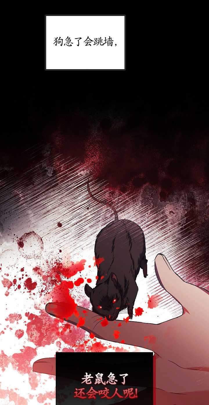 孿生妹妹不值得相信 - 第32話(1/2) - 2
