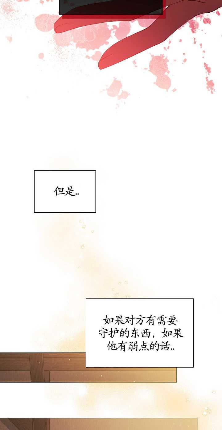 孿生妹妹不值得相信 - 第32話(1/2) - 3